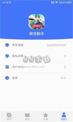 藏语翻译器(藏语中文互译)