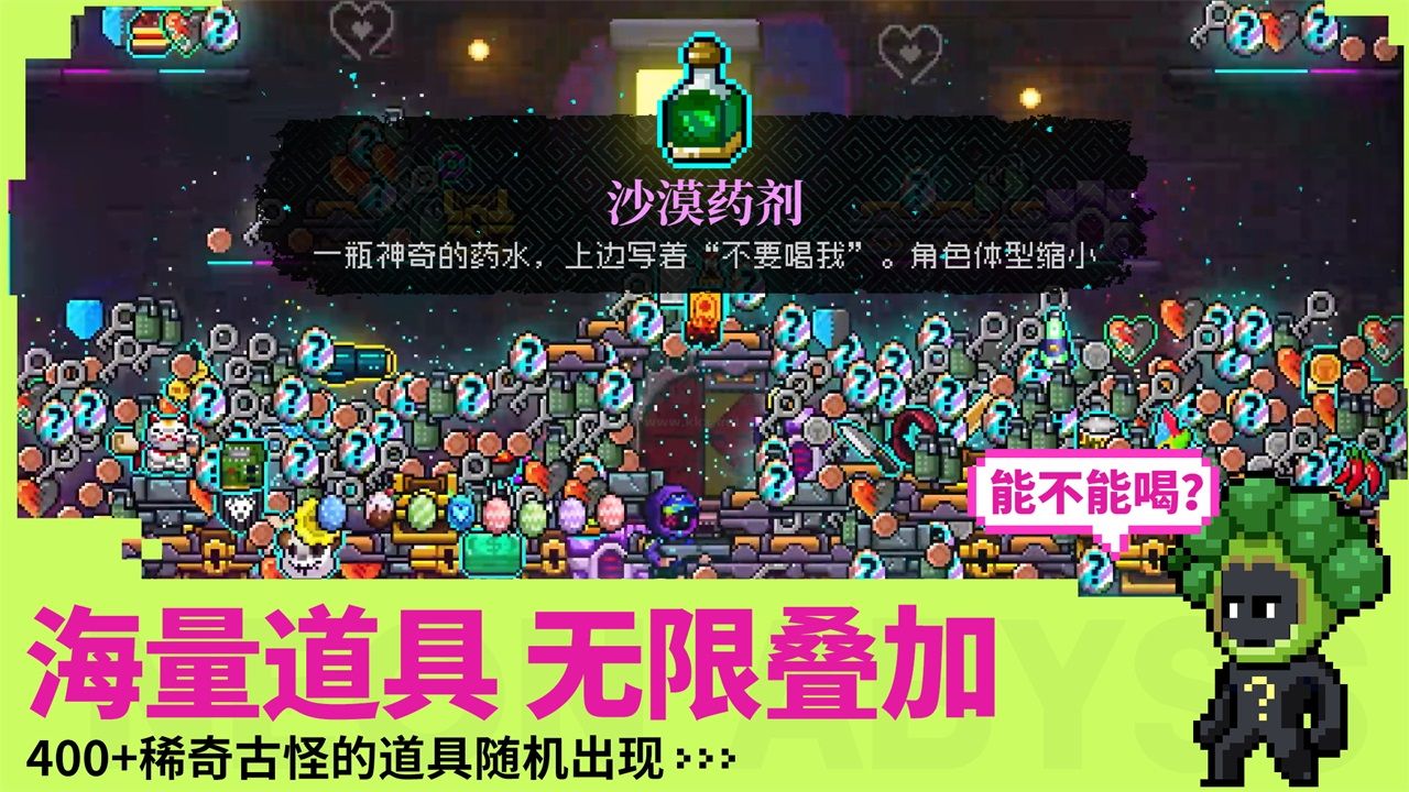 霓虹深渊无限全角色内购版