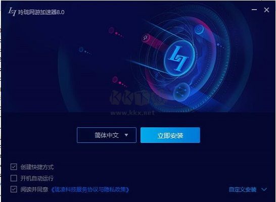 玲珑加速器免费下载安装-玲珑加速器官方正版下载 v9.0.1