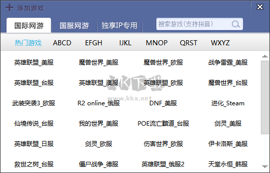 玲珑加速器官方正版