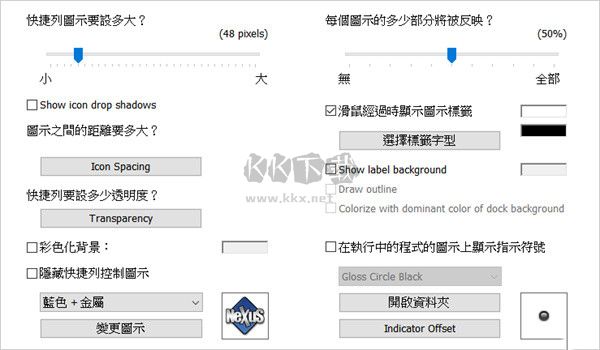 Nexus(桌面美化)