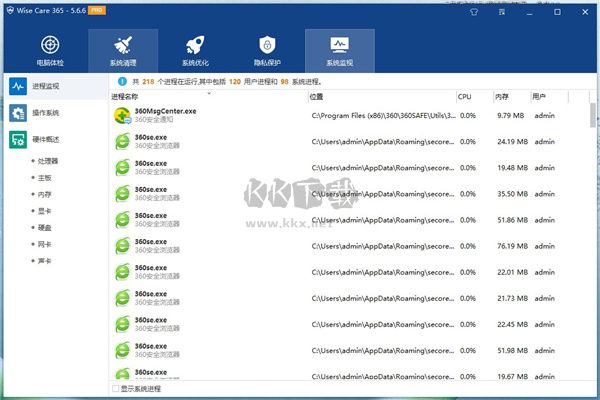 wise care 365 pro中文版