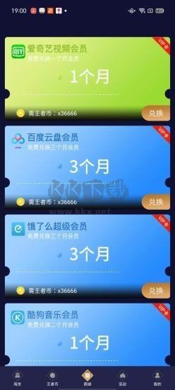 兔子换肤助手最新版