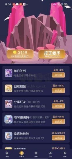 兔子换肤助手最新版
