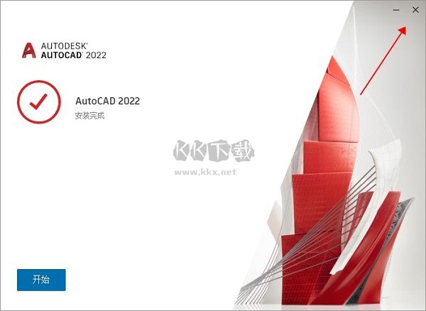 AutoCAD(序列号和密钥) 免费版