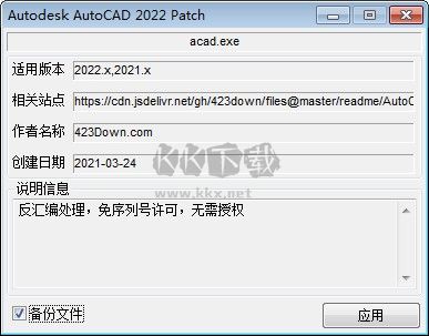 AutoCAD(序列号和密钥) 免费版