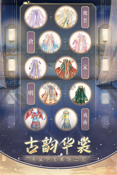 盛世芳华官方正式版