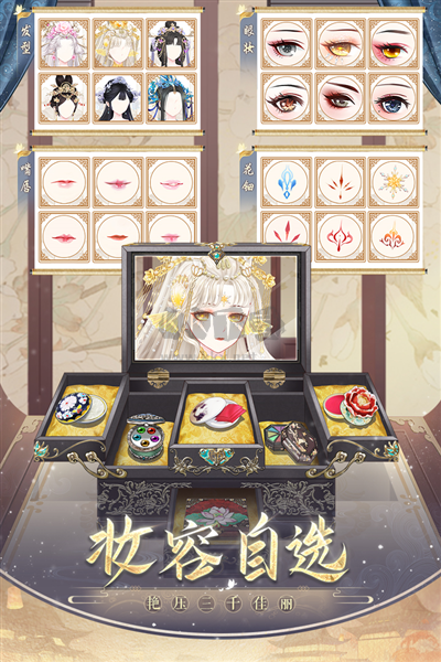 盛世芳华官方正式版