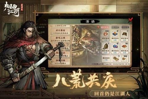 烟雨江湖九游渠道服