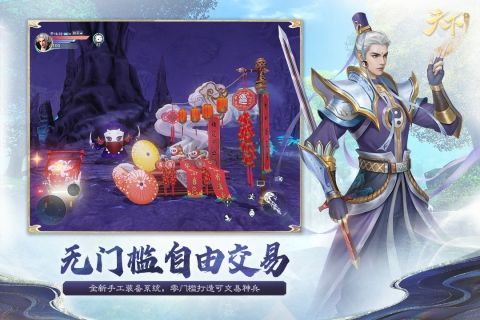 天下网易官方版