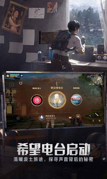 明日之后官方正版