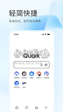 Quark浏览器正版