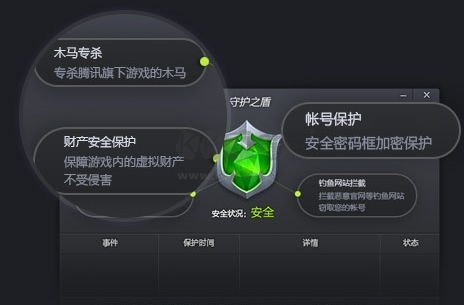 腾讯游戏助手纯净版