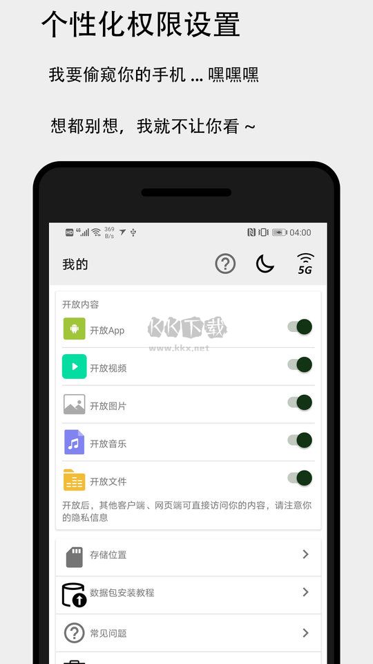 面对面快传app最新版3