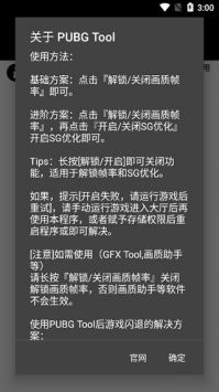 画质助手永久120帧画质