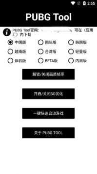画质助手永久120帧画质