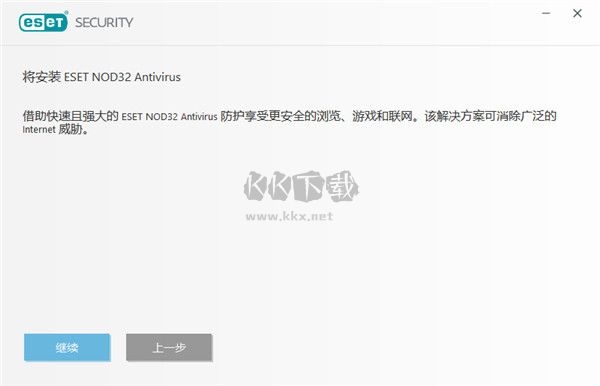 ESET NOD杀毒软件