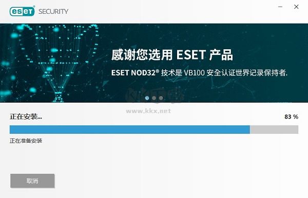 ESET NOD杀毒软件