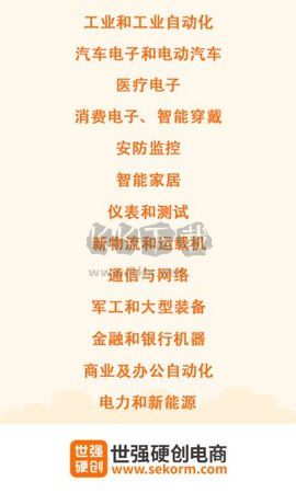 世强硬创电商正版