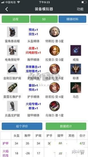 顽皮兔无需注册版