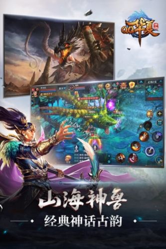 QQ华夏官方正版