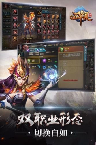 QQ华夏官方正版