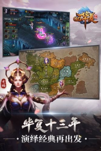 QQ华夏官方正版