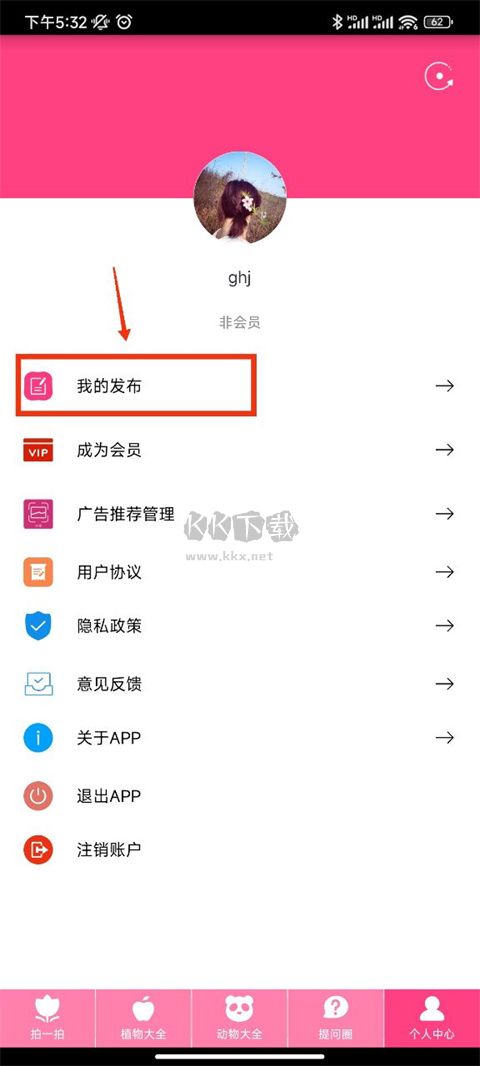 拍照识物免费版