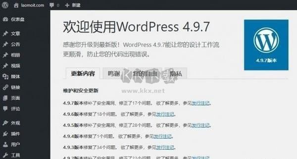 WordPress官方版