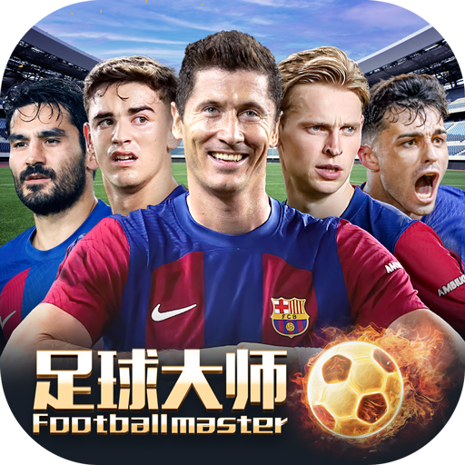 足球大师黄金一代九游渠道版v10.4.0