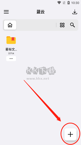 蓝云app最新版
