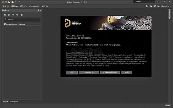 Altium Designer中文破解版