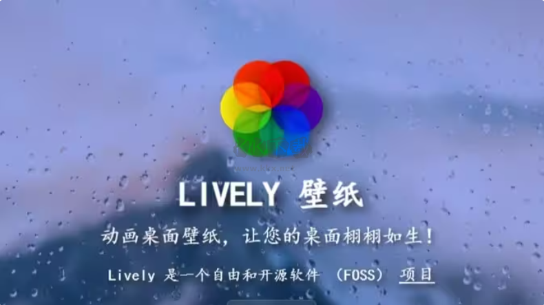 lively wallpaper下载-lively wallpaper官方版/免费版/最新版-lively wallpaper各种版本合集