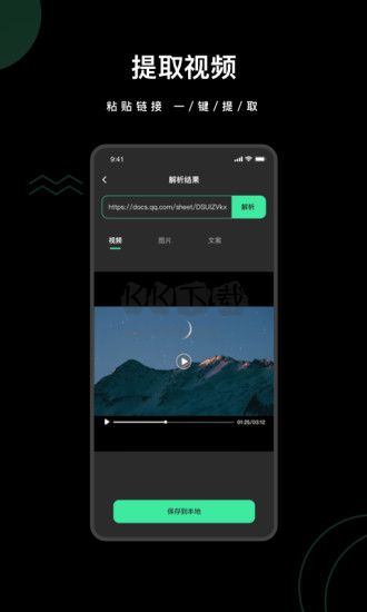 去水印全能王安卓版