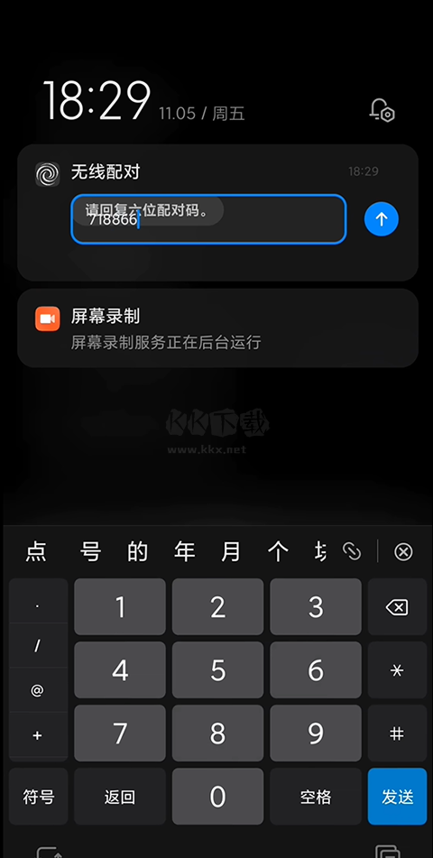 黑域app最新版