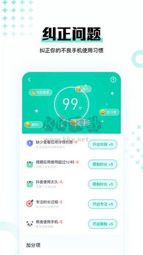 时间妈妈官方版