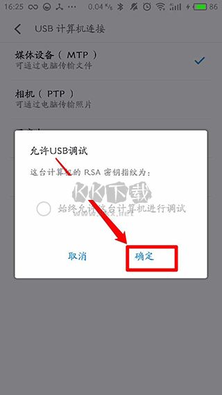黑域一键激活工具app安卓版