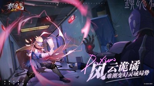 镇魂街破晓台服