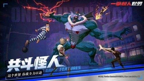 一拳超人世界海外版