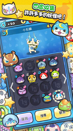 妖怪手表噗尼噗尼中文版