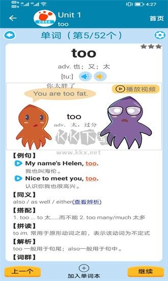 迈级高中英语同步学官网版