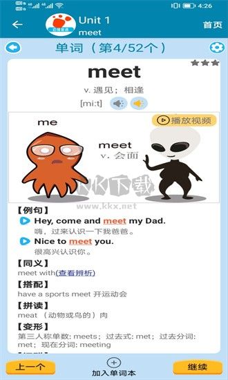 迈级高中英语同步学官网版