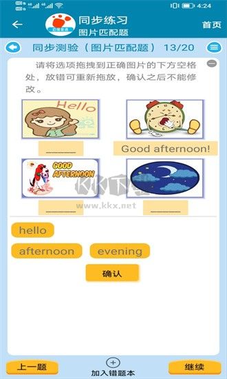 迈级高中英语同步学官网版