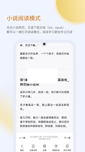 乐感浏览器app1