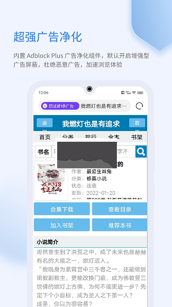 乐感浏览器app2