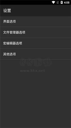 HEX编辑器中文最新版