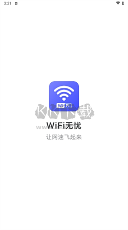 天天WiFi无忧app