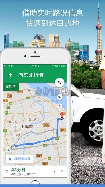 谷歌地图安卓版
