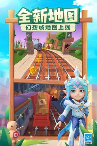 地铁跑酷爱尔兰版本