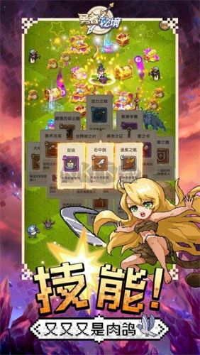 勇者秘境最新版